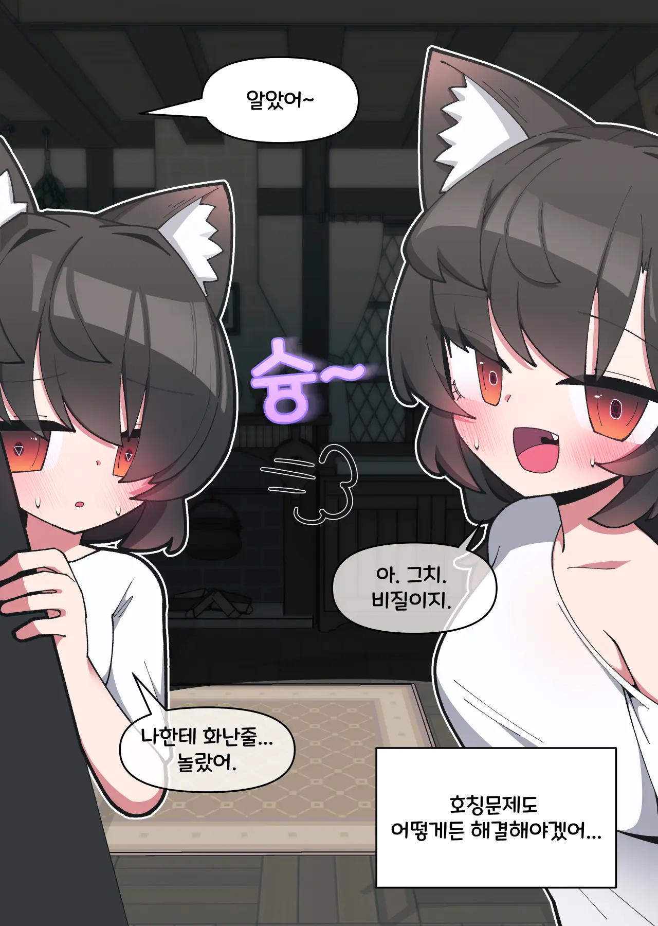 댕댕이 소꿉친구에게 고백해봤다